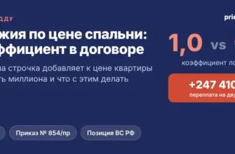 Коэффициент лоджии в ДДУ: 0,5 или 1,0 — обложка